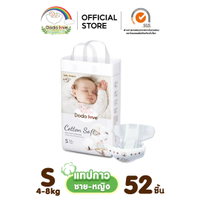 [ SP ] DODOLOVE Organic ผ้าอ้อม Double Soft Organic Topsheet กางเกงผ้าอ้อม ผ้าอ้อมสำเร็จรูป ผ้าอ้อมอ