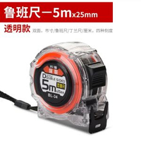 全城熱賣 - 魯班尺風水鋼捲尺5米10米7.5高精度測量木工圈尺米尺盒尺尺子透明魯班尺 5*25(（雙麵刻度）)其他