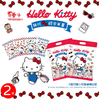 【豆之家】翠果子xHello Kitty跨界聯名 旅行綜合米果-2袋組(三麗鷗)