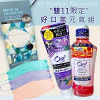 【雙11限定】台灣優紙KF94口罩(4盒)+ora2 me牙膏/漱口水