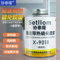 輸送帶熱硫化膠水傳送帶硫化膠漿粘礦用工業流水線皮帶運輸帶傳輸帶防滑帶專用耐高溫阻燃高強度橡膠修補膠