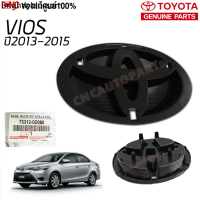 TOYOTA ฐานรองตัวรองโลโก้หน้ากระจัง ตัวรองตราหน้ากระจัง TOYOTA VIOS ปี 2013-2016 ของแท้ศูนย์ วีออส(75