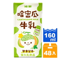 波蜜哈密瓜牛乳160ml(24入)x2箱