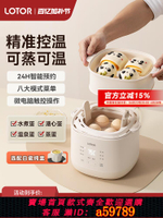 【台灣公司 可打統編】LOTOR蒸蛋器家用小型多功能可預約定時蒸菜神器智能早餐機煮蛋器