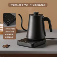 智慧溫控電電熱水煲細口長嘴手衝咖啡壺220V保溫燒水壺底座