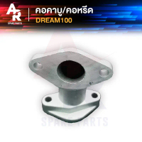 คอคาบู คอหรีด HONDA - DREAM คอหรีดดรีม 100 คอหรีดดรีม100 C100N คอหรีด ดรีม ดรีมนิว แป้นหรีด DREAM EX