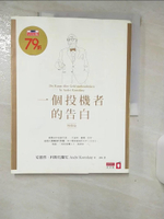 【書寶二手書T1／投資_KKT】一個投機者的告白(增修版)_安德烈．科斯托蘭尼,  唐峋
