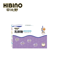 HIBINO 日比野 乳酮糖 2.5g*45入隨手包