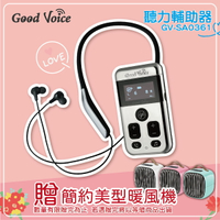 台灣製造 原廠保固 歐克好聲音 GV-SA0361 聽力輔助器 輔聽器 輔助聽器 藍芽輔聽器 銀髮輔聽
