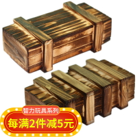 秘密的機關木盒子魯班鎖孔明鎖大號木制智力解鎖收納盒神秘禮物盒