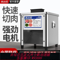 切肉機商用不銹鋼電動切肉片機全自動家用小型切菜切絲切塊絞肉機