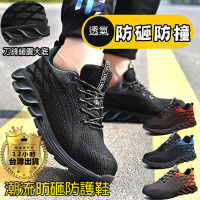 超輕量型防砸安全鞋 防滑 防刺(工作鞋 工地鞋 鋼頭鞋 防震鞋 休閒鞋)