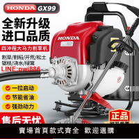 {台灣公司 可開發票}進口本田GX99四沖程大功率背負式汽油割草機家用開荒多功能打草機