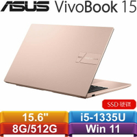 ASUS華碩 VivoBook 15 X1504VA-0231C1335U 筆電 蜜誘金加送筆電包+滑鼠、鼠墊