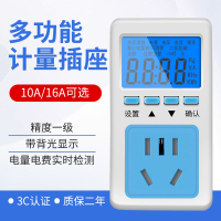 【台灣公司 超低價】電表插座多功能電費電量功率計量電力監測儀電壓流數顯微型電度表
