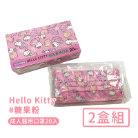 Hello kitty 台灣製成人款平面醫療口罩20入/盒(糖果粉)-2盒組