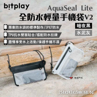 bitplay AquaSeal Lite全防水輕量手機袋V2 暗夜黑/水泥灰 悠遊戶外