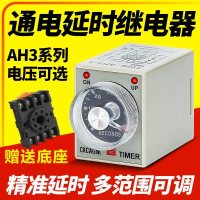 Time Relay AH3-3/2 Power Delay Controller Delay Timer Power Delay Switch Industrial Timer