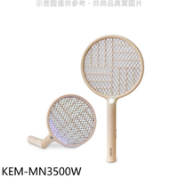 《滿萬折1000》歌林【KEM-MN3500W】充電式兩用折疊電蚊拍電蚊拍