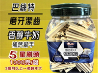 ✪四寶的店n✪附發票~巴絲特機能五星潔牙骨1kg/桶 三藻合一 /葉黃素 /香醇牛奶/蝦紅素台灣製造