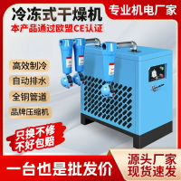 【台灣公司 可打統編】冷凍式干燥機冷干機空壓機壓縮機油水分離器排水工業級空氣過濾器