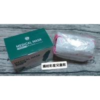 丰荷兒童醫用口罩,款式:蝴蝶結/繽紛彩星/橘雪花,MD雙鋼印,台灣製造。