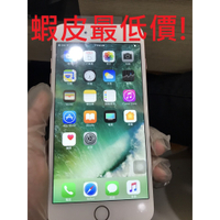 Iphone 6+ 6plus 螢幕 總成 顯示屏 面板 不帶小配件 零件 維修