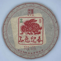 【盛嘉源】陳升號 玉兔迎春 2023年(普洱茶 生茶 357g)