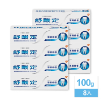 舒酸定-專業修復抗敏牙膏100g*8入