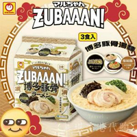 日本東洋水產ZUBAAAN拉麵背脂濃厚醬油橫濱醬油豚骨拉麵 博多豚骨拉麵-3小包