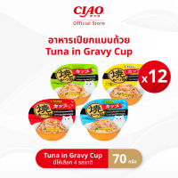 Ciao Wet Cat Food Tuna Meat in Gravy Plastic Cup Type, 70 Grams/Cup (12 Cups) - Imc-101/Imc-102,Imc-