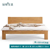 【hoi! 好好生活】預購60日出貨★源氏木語奧斯陸橡木附插座原木色單人加大4尺120x200 高舖床架 Y28B01