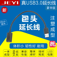 佳翼UX28 USB3.0延長線公對母 無線網卡U盤延長線數據加長線