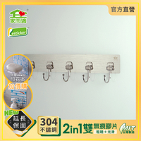 家而適 台灣製304不鏽鋼 無痕掛勾(大勾5入) 廚房浴室收納