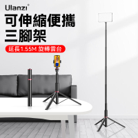 Ulanzi【MT-54 可伸縮鋁合金燈架】輕量 腳架 燈架 自拍棒 高155cm 附手機夾【中壢-水世界】