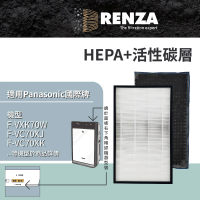 【RENZA】適用Panasonic 國際牌 F-VXK70W F-VC70XJ F-VC70XK F-VXJ70 空氣清淨機(HEPA濾網+活性碳濾網)