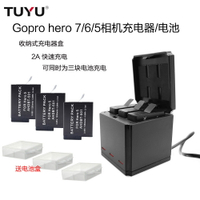 Gopro配件hero8/7/6/5/4電池座充雙充黑狗7收納盒三充電器套裝
