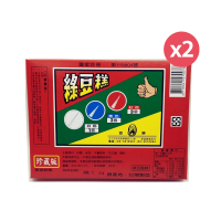 【台灣古早味經典零食】古早味綠豆糕300gX2盒(盒內附抽抽樂40當)