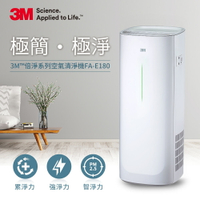 3M 淨呼吸空氣清淨機-FA-E180｜適用6至14坪｜★3M 迎新送舊 ★299起免運
