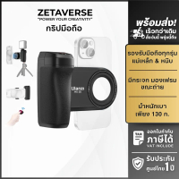 Ulanzi MA35 MagSafe Bluetooth Smartphone Grip ด้ามจับมือถือ มีกระจกเซลฟี่ รีโมทบลูทูธ ถ่ายภาพ ไลฟ์สด