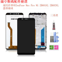 💕現貨💕Wolf 適用於華碩ZenFone Max Pro M1 ZB601KL ZB602KL螢幕總成 液