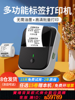 【台灣公司 可打統編】誼和YP11/10s食品標簽打印機生產日期商品保質期條碼二維碼服裝吊牌熱敏不干膠貼紙手持便攜藍牙標簽機商用