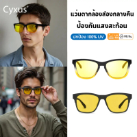 Cyxus แว่นตากันแดด เลนส์โพลาไรซ์ ป้องกันแสงสะท้อน มองเห็นกลางคืน สําหรับผู้ชาย และผู้หญิง 1997D33 Pa