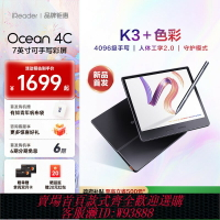 {台灣公司貨 可打統編}【新品首發】掌閱iReader Ocean4C彩色墨水屏電子書閱讀器7英寸手寫彩墨屏電紙書護眼閱覽器水墨屏看小說漫畫