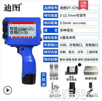 噴碼機 迪圖DT-S790手持式噴碼機打生產日期打碼機小型智慧激光打碼機