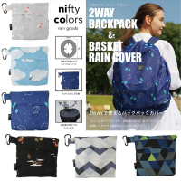 【日本nifty colors】刺蝟 兩用防雨罩 背包雨罩 腳踏車籃罩 背包防水套 兩用遮雨罩