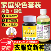衣服染色劑黑色免煮衣物褪色增色還原劑染衣服染料不易褪顏色修復-UM.有米家居