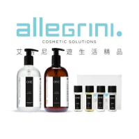 Allegrini 艾格尼 ONE系列髮膚超值體驗組 精華洗髮精500ml+精華沐浴露500ml+豪華旅行組30ml