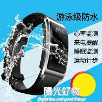 智慧手環防水運動手錶oppo蘋果vivo2華為男女計步器 雙十二購物節