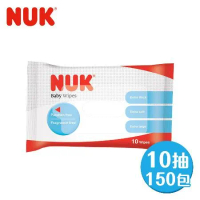 德國NUK-濕紙巾10抽*150